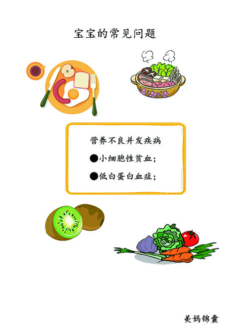 慢性营养不良的症状和治疗方法,小孩营养不良眼睛会有什么症状