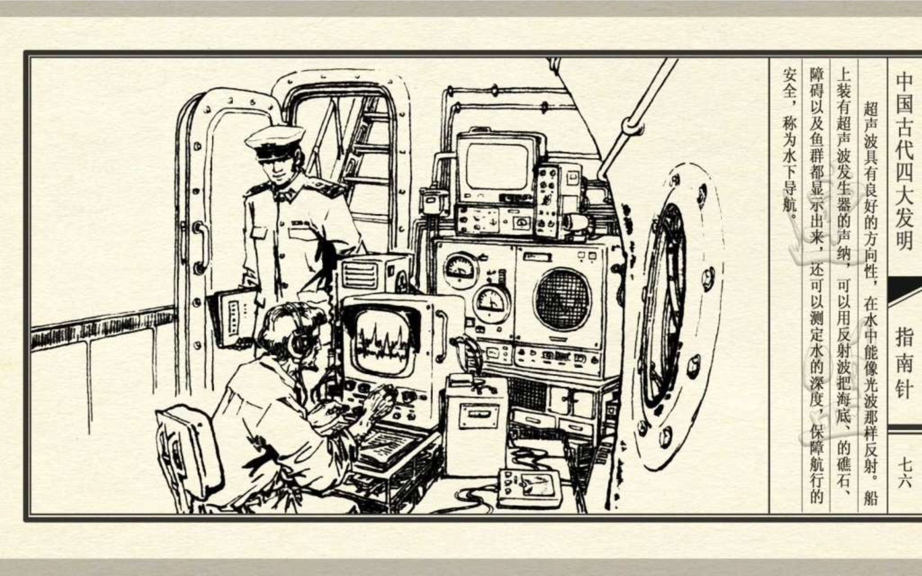 经典连环画五大发明,经典连环画今古传奇