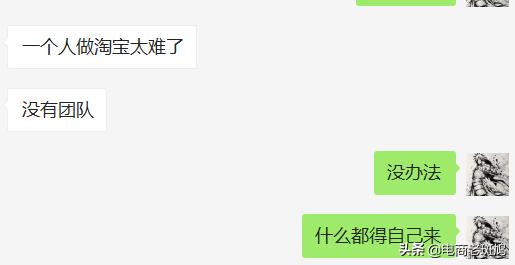 新手开淘宝需要学哪些,2018一个人做淘宝有多难