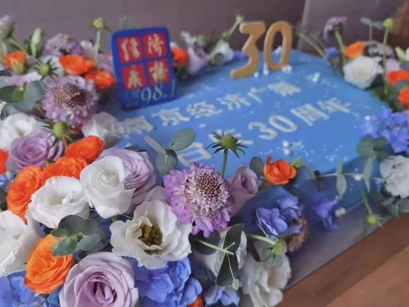 我们的三十年|南京经济广播台庆特别节目