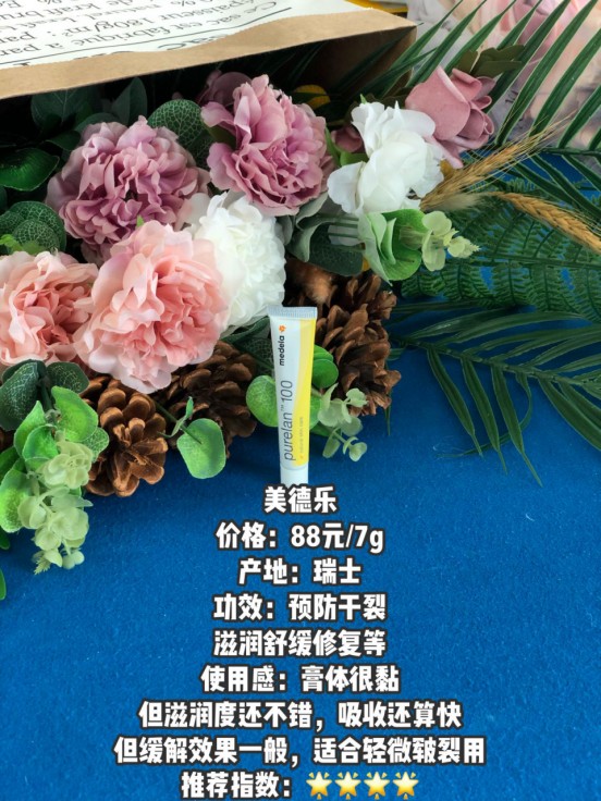 9款乳头霜深度测评/母乳妈妈看过来！