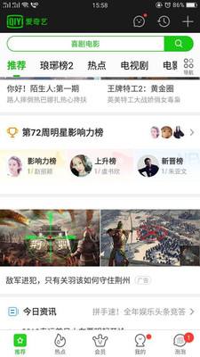 爱奇艺广告投放报价多少钱?计费模式是怎样的?计费规则如何?