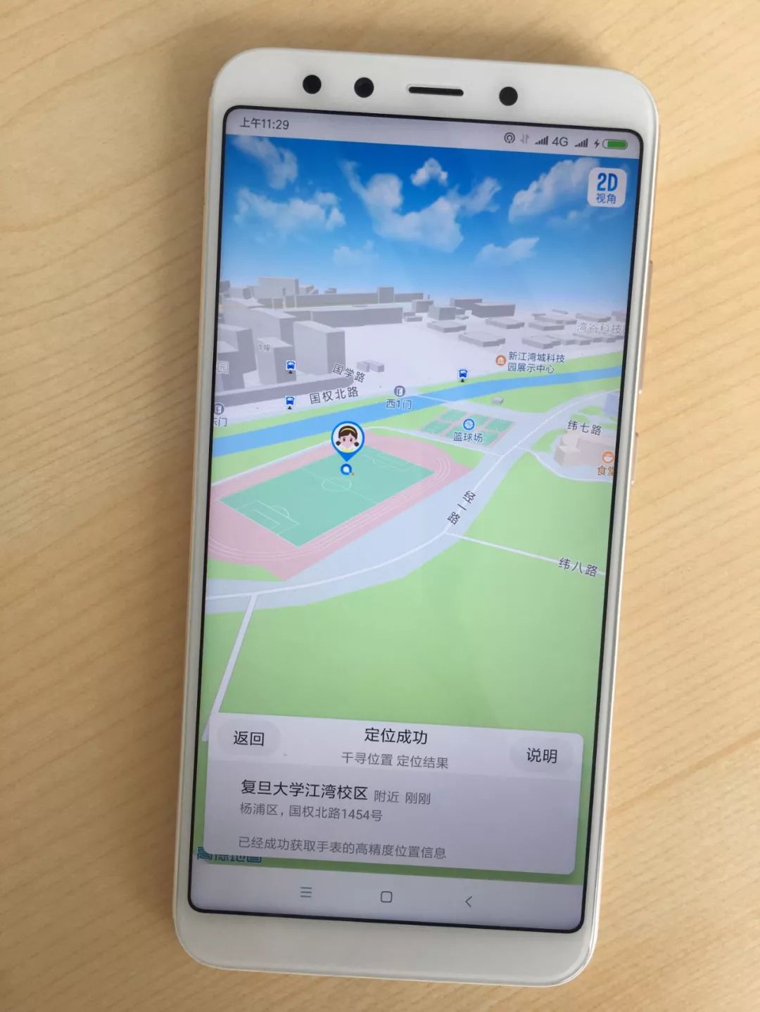 儿童口碑最好的手表,推荐一款靠谱的儿童手表