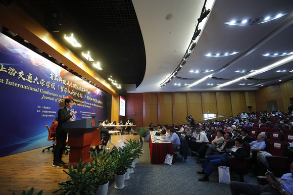 上海学术交流人类命运共同体,首届科学人文国际学术研讨会