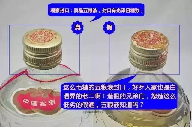 图解史上最全老酒真假鉴别攻略,关于老酒鉴别的学习方法