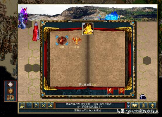 英雄无敌3：元素的地狱难度200系数的元素1vs7电脑的图文战报