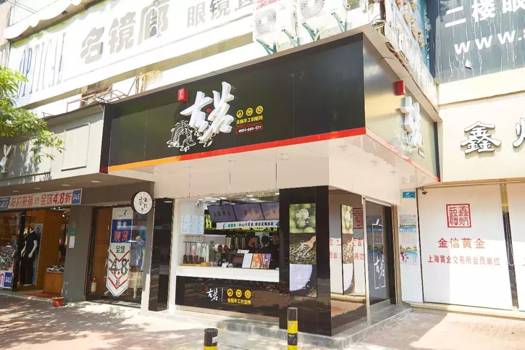 台湾口碑最好的茶饮店,一家藏在巷子里的茶饮店
