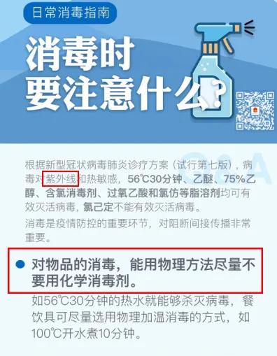 84消毒液和75%酒精哪个消毒更好,84消毒液与酒精消毒的顺序