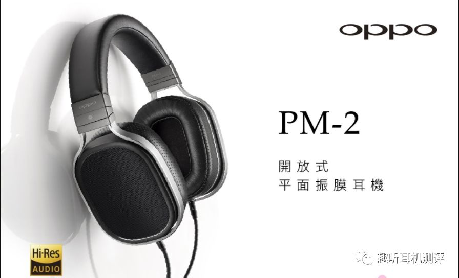 平板振膜式耳机好在哪,平面耳机优势