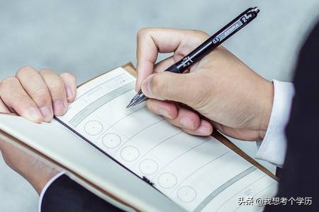 深圳自学考试怎么报名,深圳自学考试怎么选专业