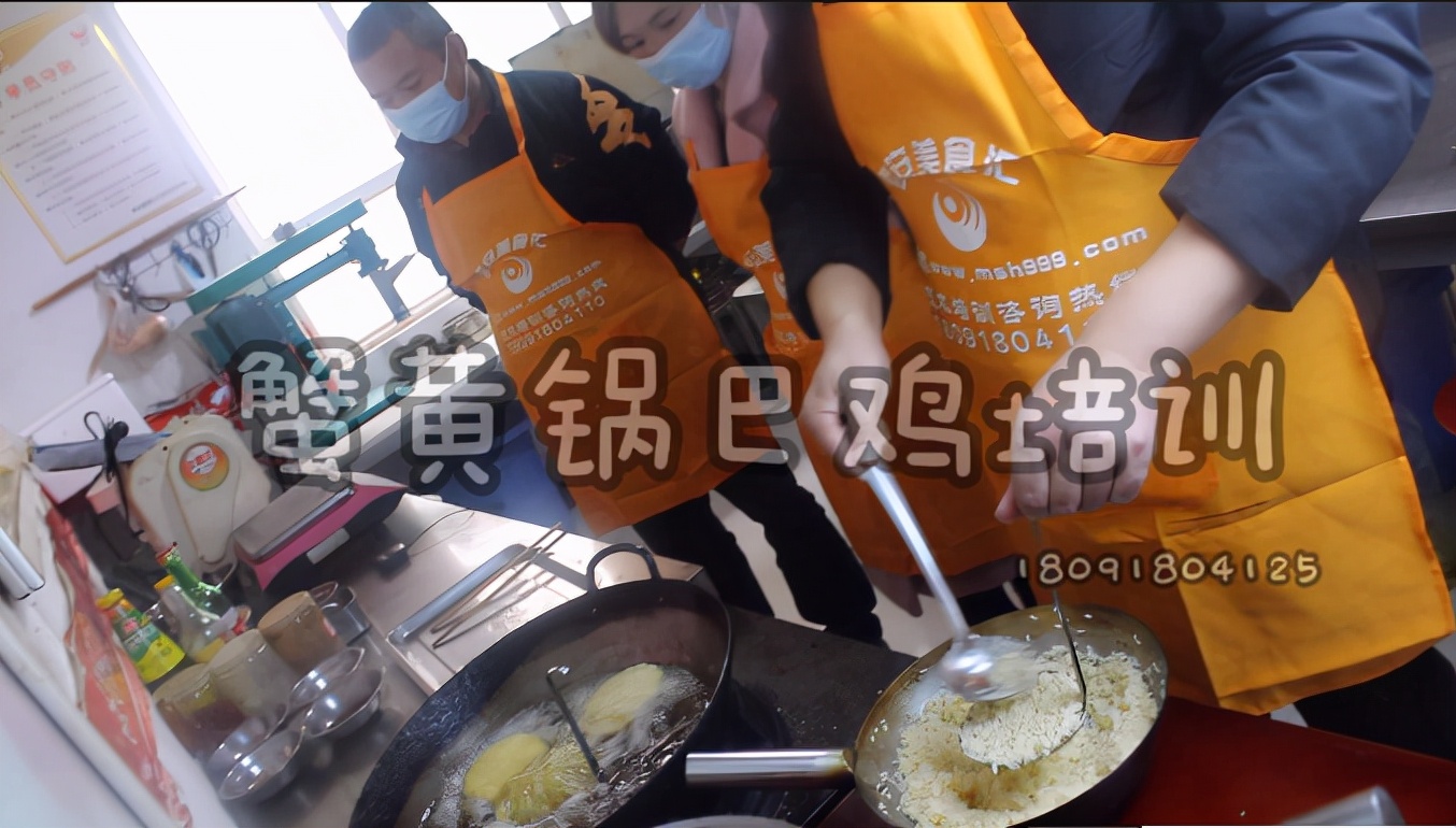 蟹黄锅巴鸡真实利润,蟹黄锅巴鸡摆摊能用多少钱