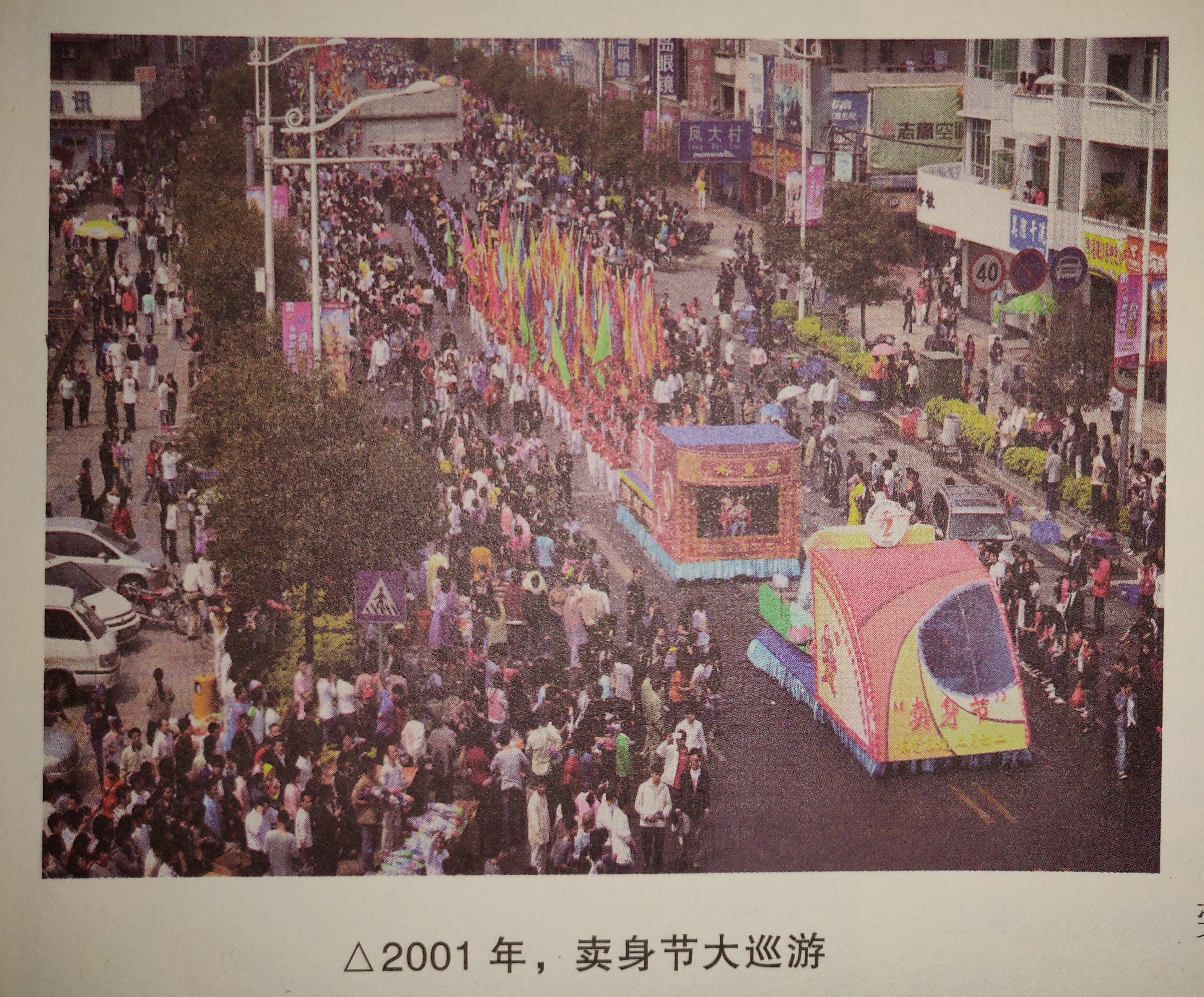 东莞二月初二过年,二月二东莞有什么节日