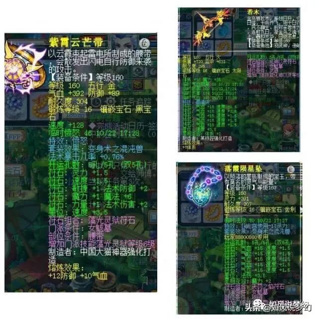 梦幻西游珍宝阁180联武神坛,梦幻西游打不过悲剧后续