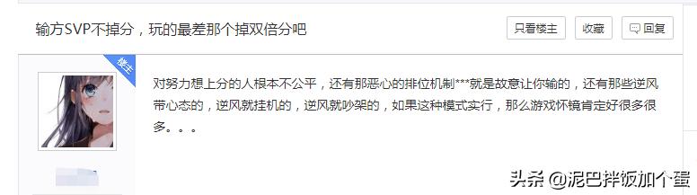 lol排位打得好不如排得好,lol现在的排位机制上分真难