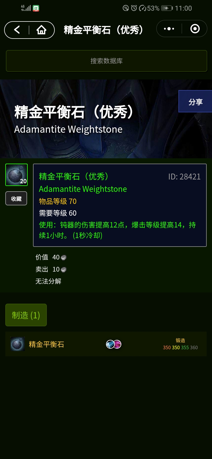 tbc锻造最详细攻略,tbc锻造锤不学锻造可以拿吗