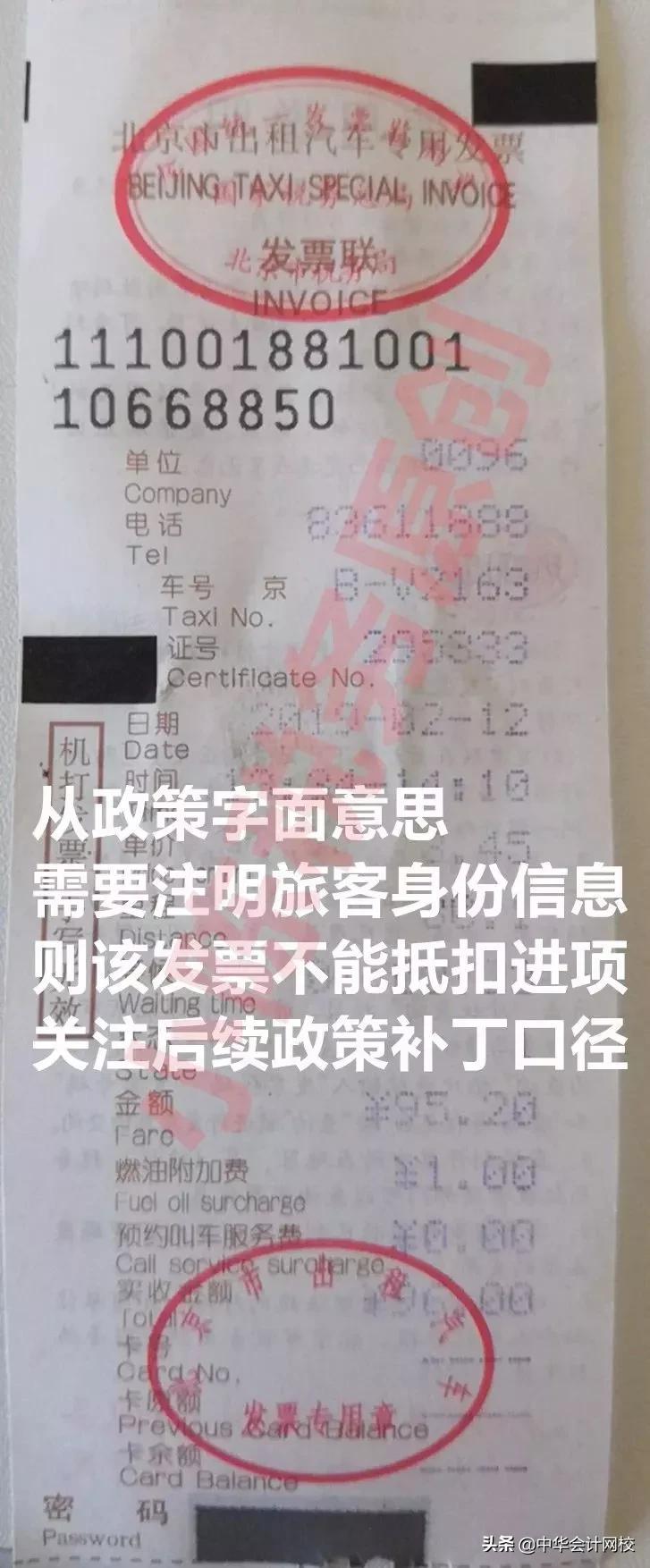 差旅发票计算抵扣如何做账,4月份差旅费可以抵扣如何做账