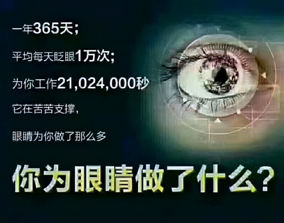 如何保护我们的眼睛小视频,保护眼睛我们该怎么做