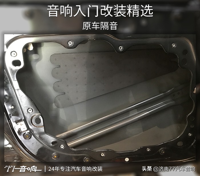 济南槐荫区汽车音响改装,海口改装指南者音响