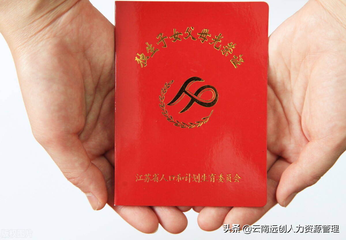 独生子女证怎么领取独生子女费,独生子女费发放新规定是怎样的