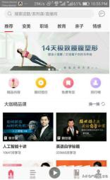 知识付费竞品数据分析思路和方法,新手如何将知识付费对接荔枝微课