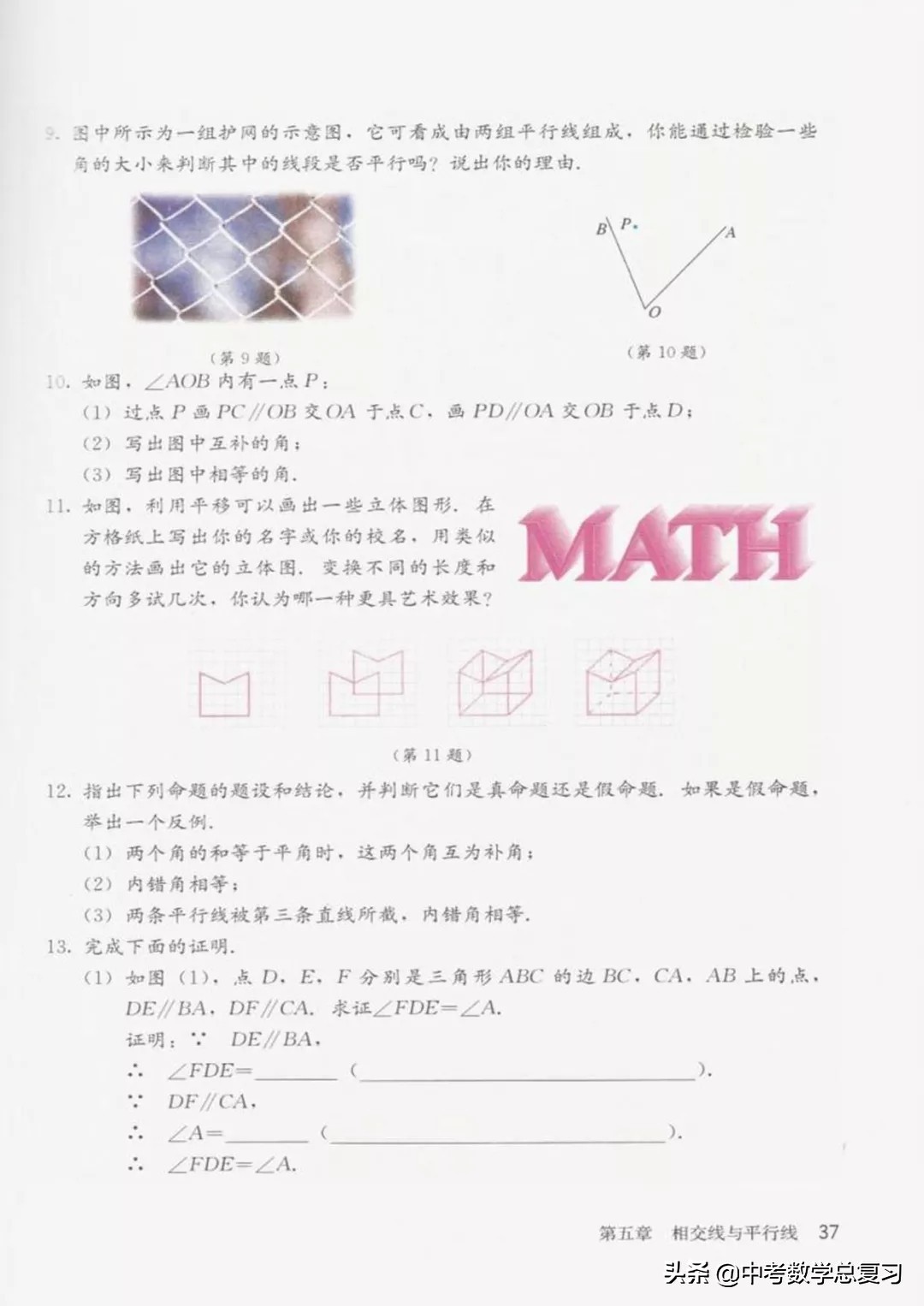 七年级下册数学电子课本北师大版,七年级人教版数学下册课本电子书