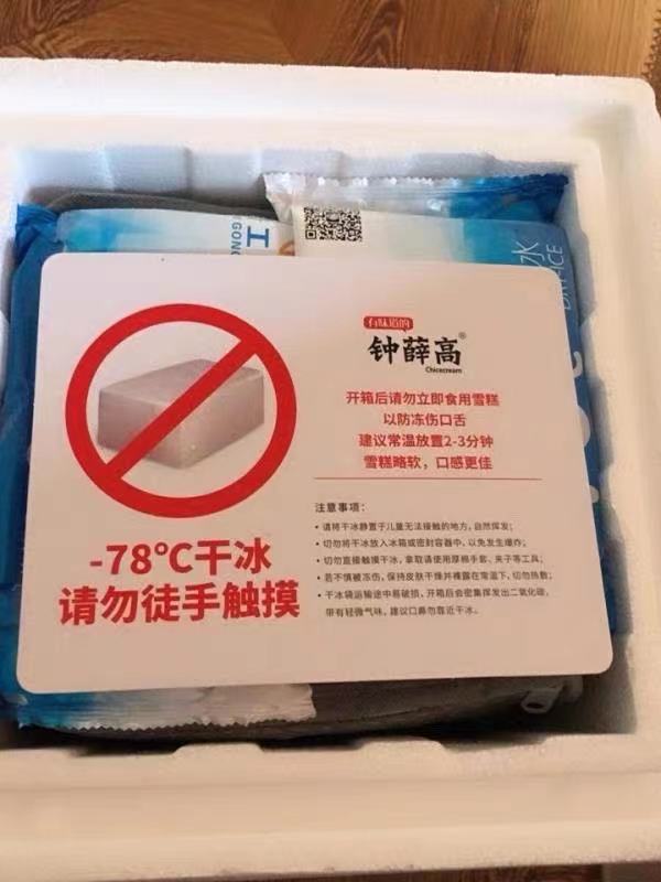 “爱要不要”钟薛高创始人上热搜，凭什么一支雪糕那么贵？