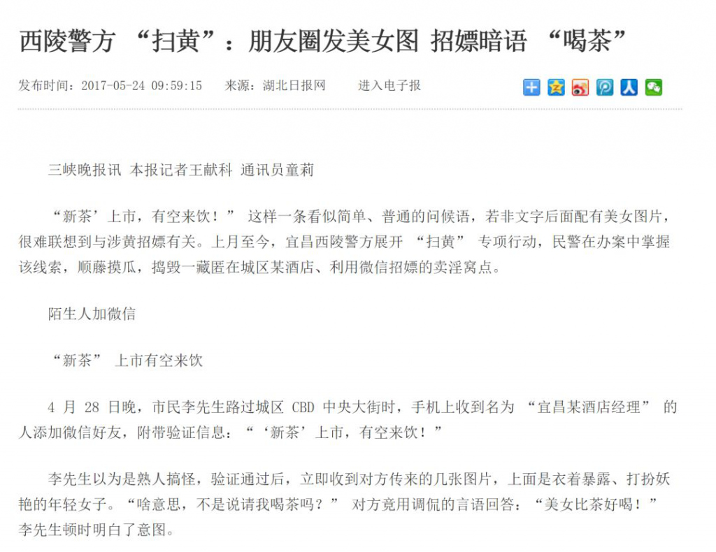 闲鱼猫腻大揭秘,闲鱼被人网暴如何处理