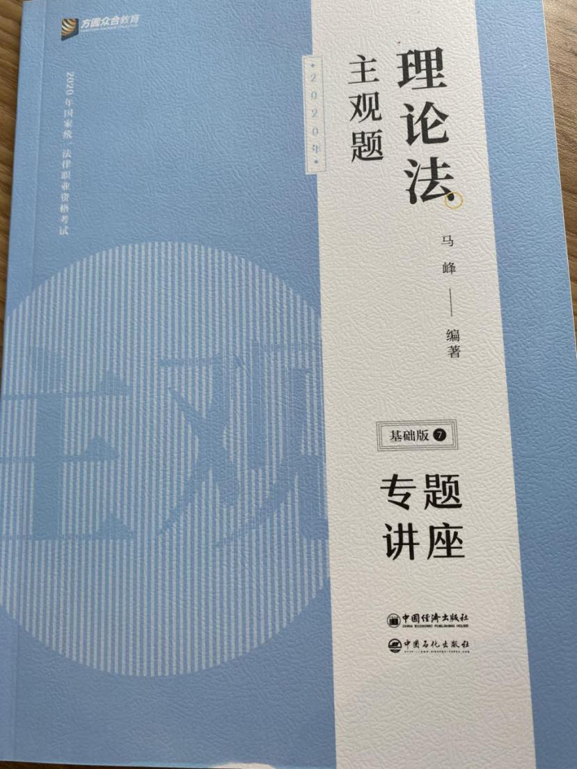 法考客观题书推荐,2022年法考主观题论述题