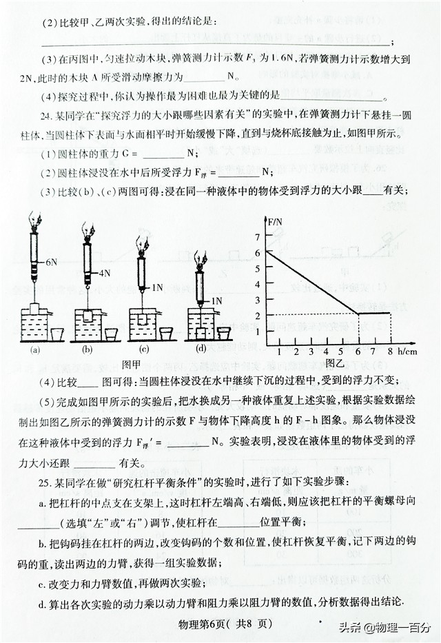 2019-2020物理期末测试题答案,2020年高二期末物理题答案解析