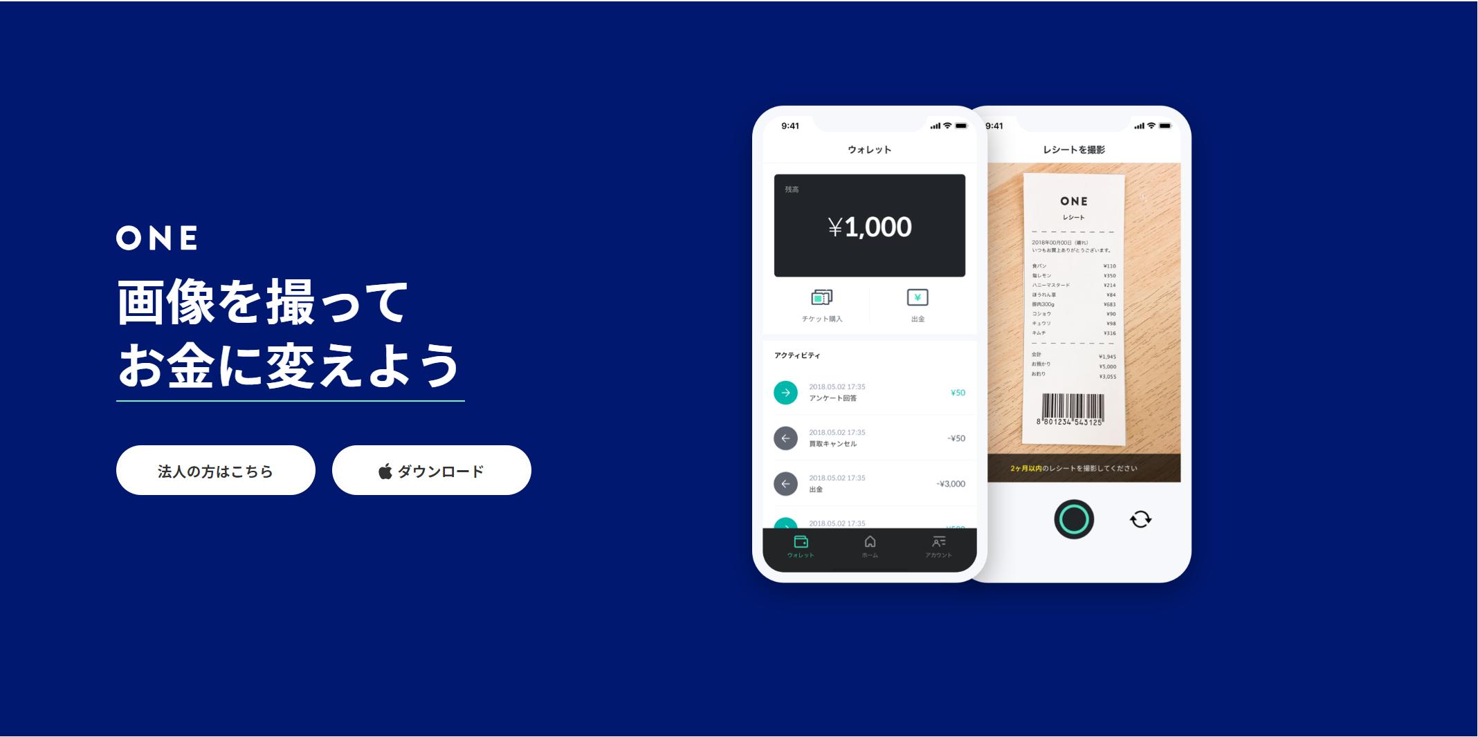 购物小票能换钱的app是什么,购物小票生成器app