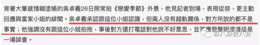 吴卓羲的绯闻是什么,吴卓羲的绯闻对象都有谁