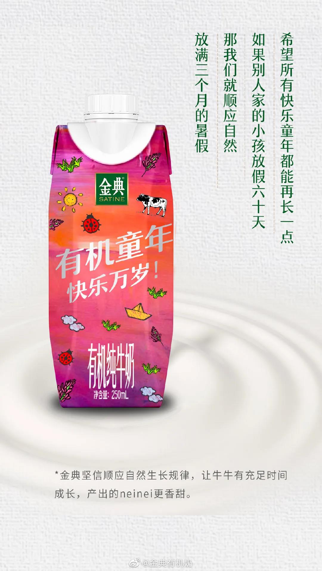 金典有机奶250mlx10多少钱一箱,心凌限量包装金典有机奶