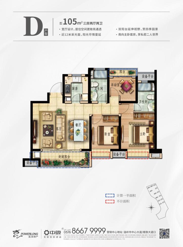 中骏宝龙广场住宅,焦点楼评第七期中盛铂璟府