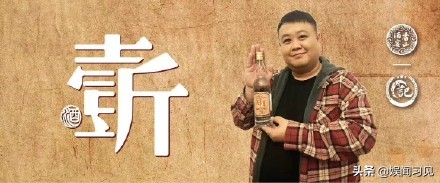 孙越白酒品牌,孙越代言的白酒