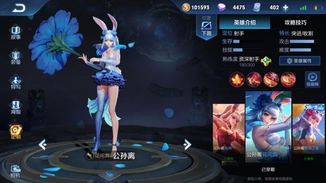 王者荣耀本命英雄梦奇,王者荣耀英雄排行梦奇