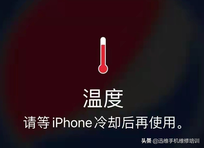 iphone提示温度高充不了电,iphone手机温度高会出现什么问题