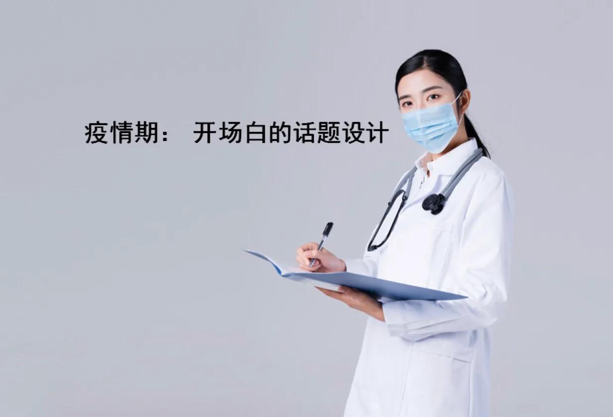 贷款中介电销开场白,电销成功率高的开场白