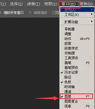 photoshop入门教学图层,photoshop图层教学