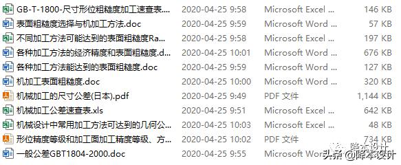 公差原则和公差要求的选择原则,形位公差精度等级的选择原则