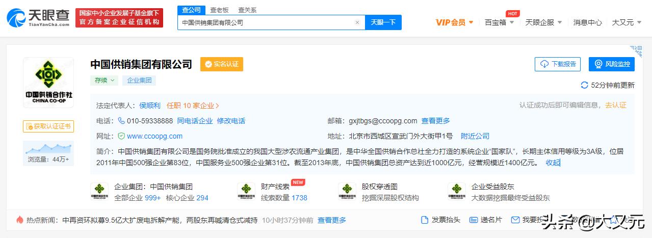 中国最顶级渠道商，却被人质疑为什么还活着，供销巨头的超级实力
