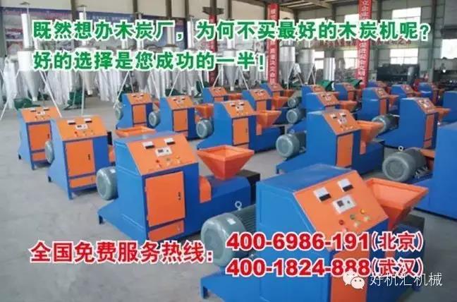 火车头机制木炭机价格,火车头全自动制炭价格