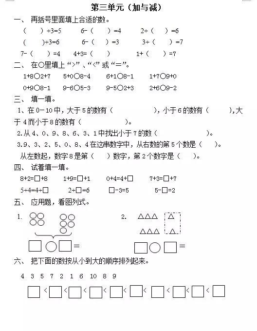 北师版一年级数学电子课本,北师一年级数学上册知识点