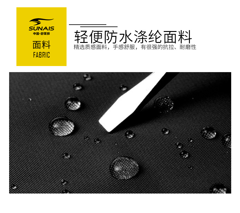 运动旅行包在TA身上，SUNAIS舒莱狮多功能防水旅行包