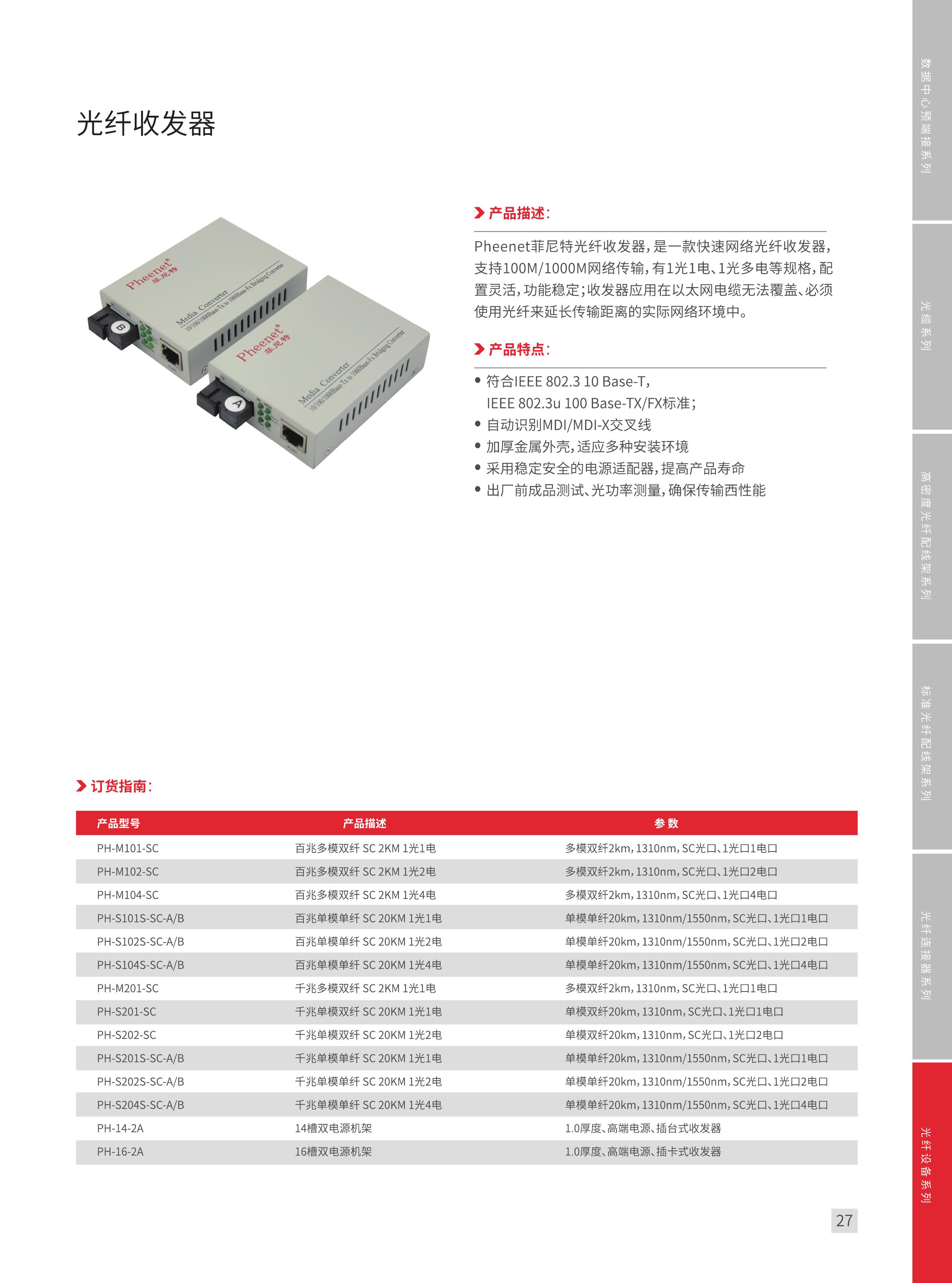 光纤测试ppt免费下载,光缆ppt