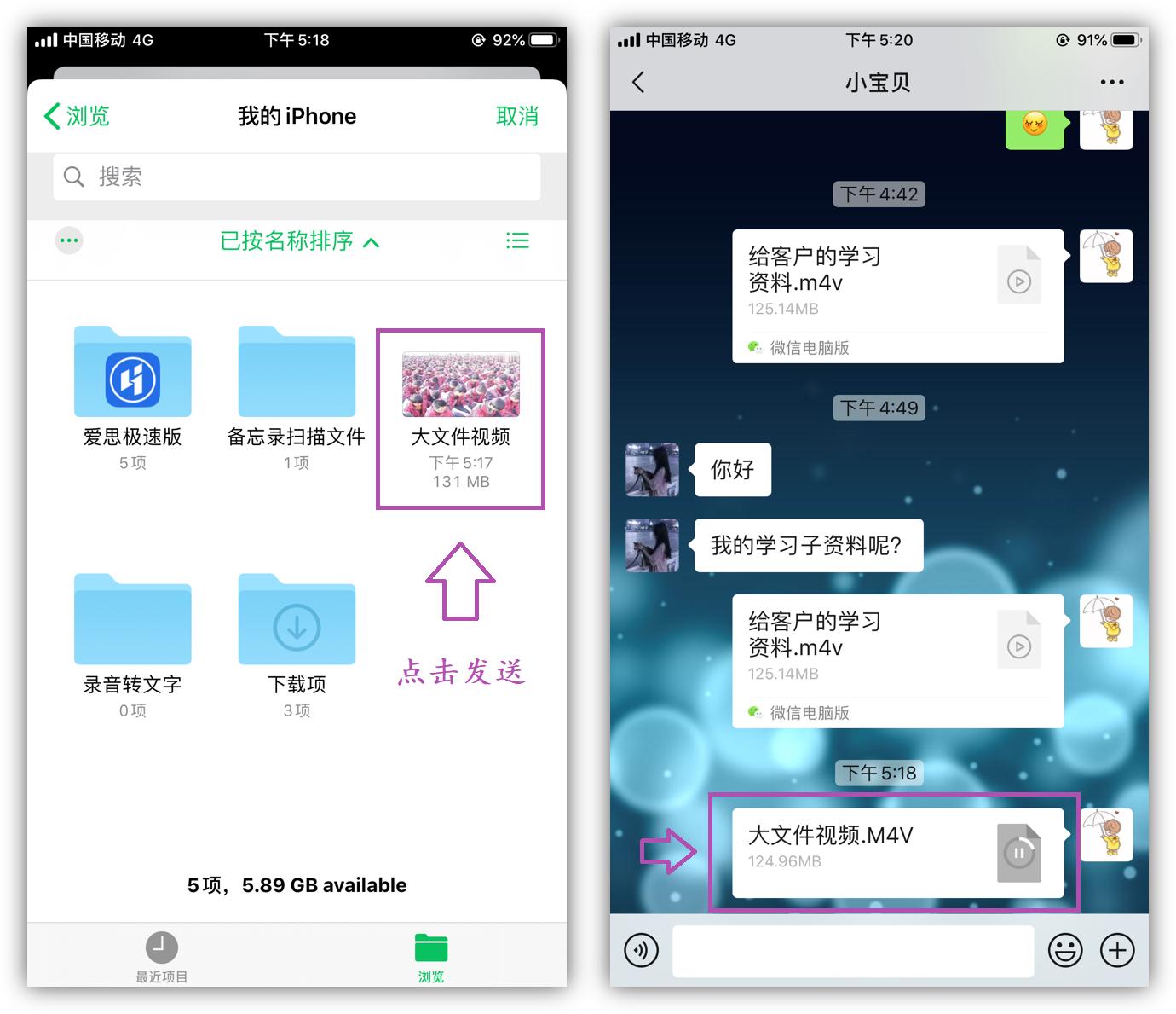 为啥微信不能发送大于25m的视频,微信视频不能超过500m
