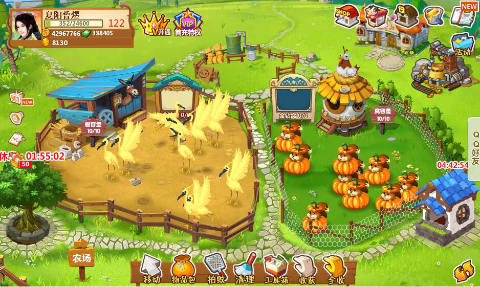 几年前的QQ农场,13年前的qq农场满满的回忆