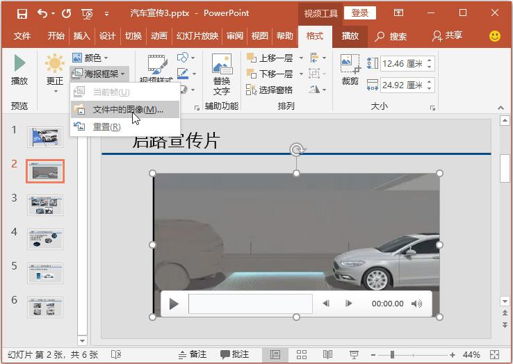 ppt设计图文混搭,ppt多媒体制作及知识讲解