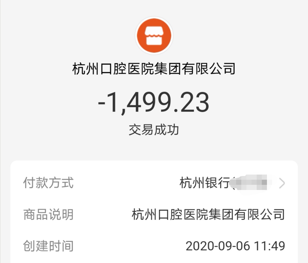 杭州口腔拔牙,杭州口腔嘉兴分院拔牙