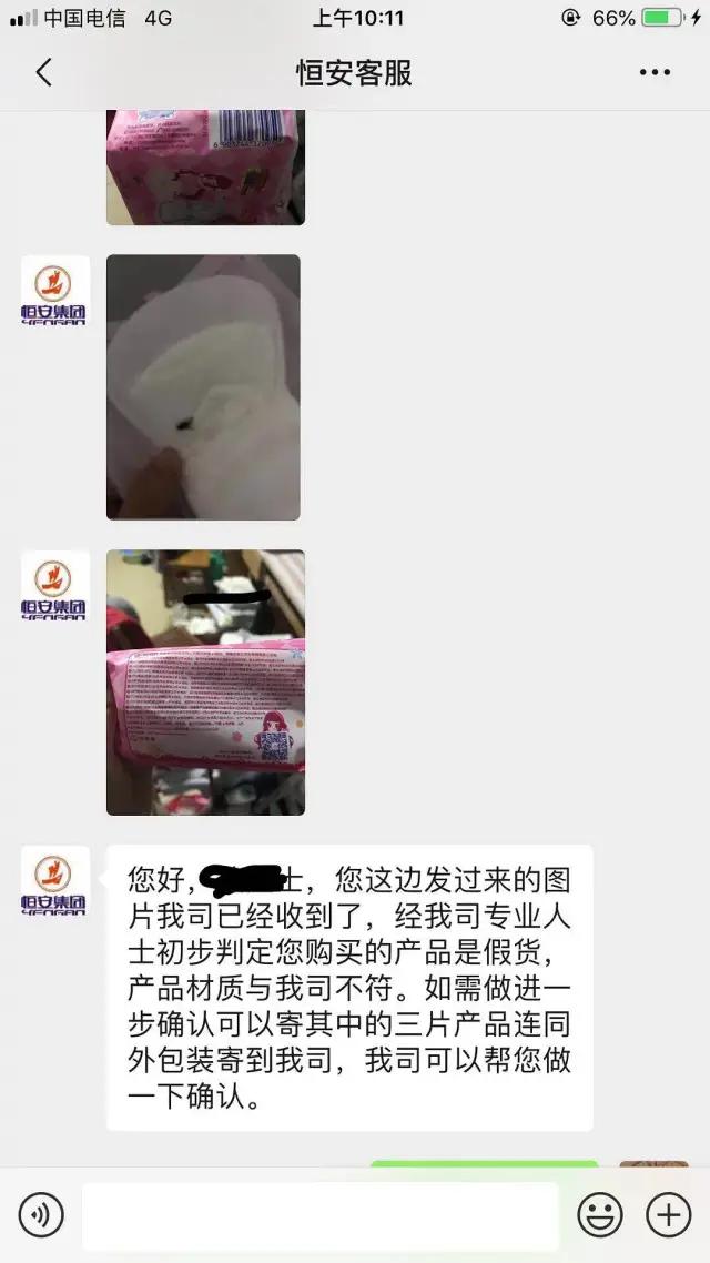 恒安集团七度空间卫生巾直播卖货,恒安集团七度空间卫生巾箱子