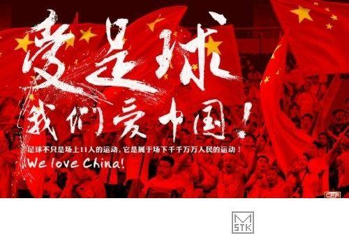 中国足球看出中国人性,中国足球的东邪西毒